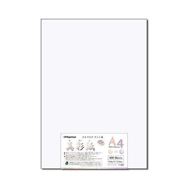 【まとめ】 美彩紙OAマルチケント104g ナ-922 A4 100枚 【×2セット】