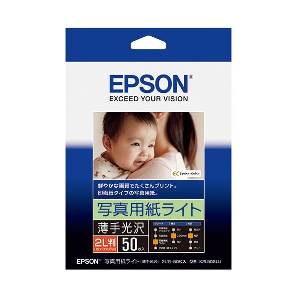 【まとめ】 フォト光沢紙 2L判 50枚 K2L50SLU 【×2セット】