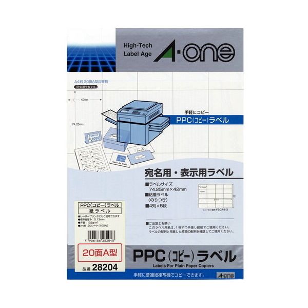 【まとめ】 PPCラベル 28204 A4／20面A 20枚 【×2セット】