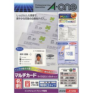マルチカード名刺 51292 白特厚口 100枚