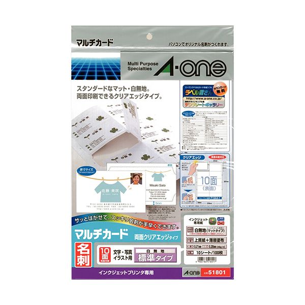 【まとめ】 マルチカード名刺IJ専用 51801 白 10枚 【×3セット】
