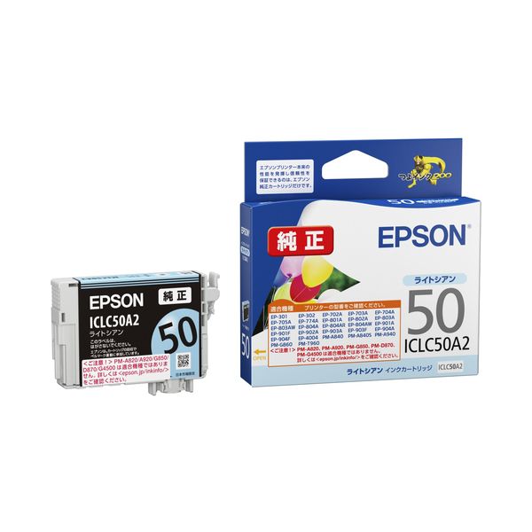 【まとめ】 IJカートリッジ ICLC50A2 ライトシアン 【×2セット】