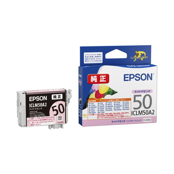 【まとめ】 IJカートリッジ ICLM50A2 ライトマゼンタ 【×2セット】