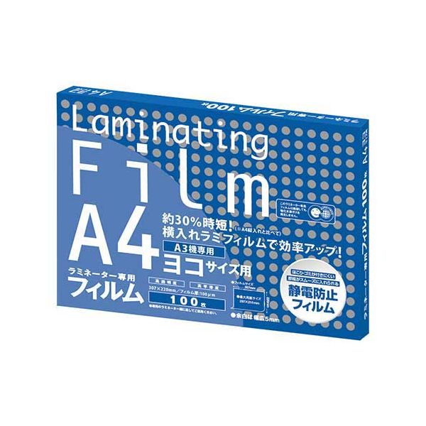 ラミネートフィルム100ミクロン BH920 A4横