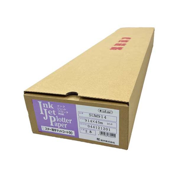 スター薄手マットコート紙 2本 SUM914