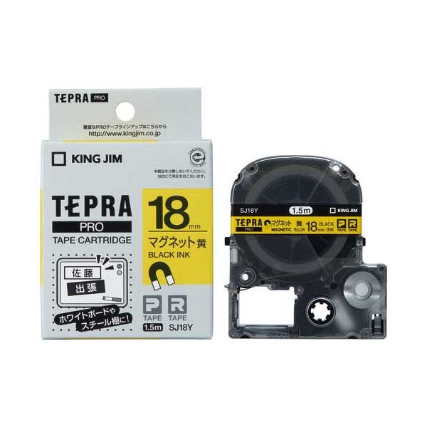 テプラPROテープマグネット黄／黒字SJ18Y 5P