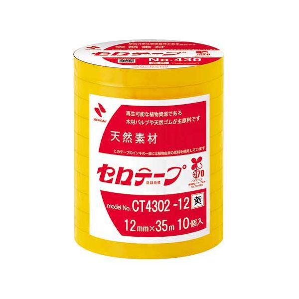 セロテープNo430黄12mm×35m10巻 CT4302-12