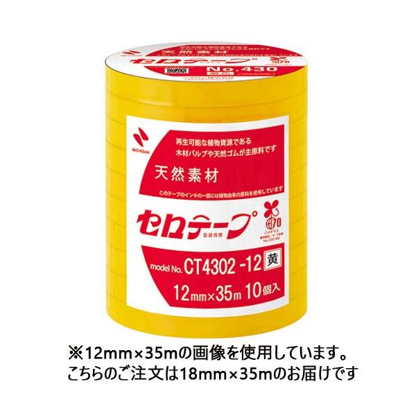 セロテープNo430黄 18mm×35m10巻CT4302-18