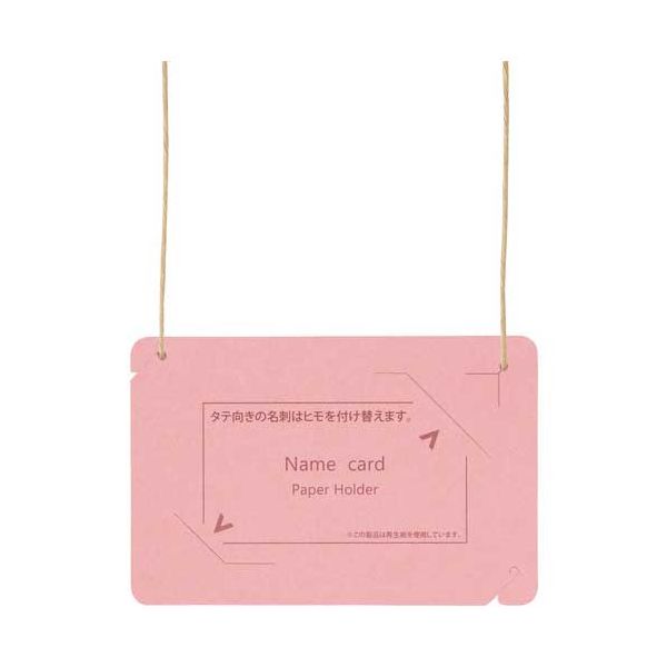 オール紙製名札名刺サイズ CT-E5 ピンク