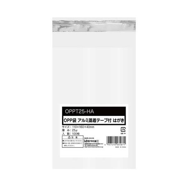 【まとめ】 OPP袋シールあり はがき 0.025mm厚 100枚入 【×10セット】