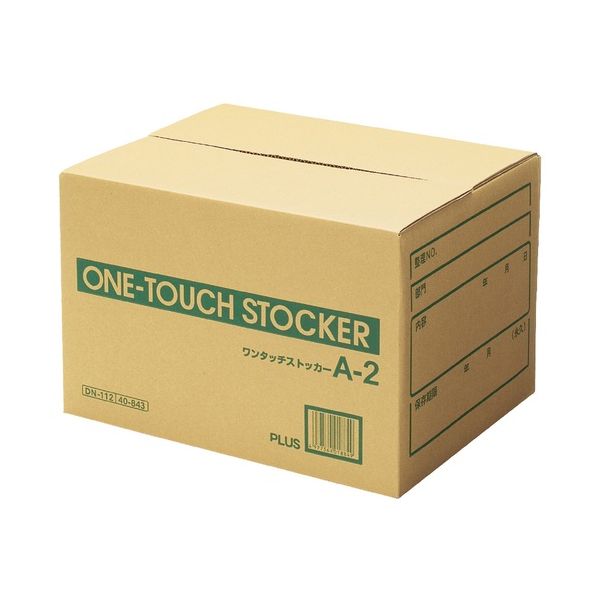 【まとめ】 ワンタッチストッカー A2 DN-112 【×2セット】