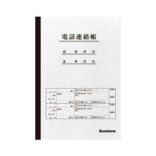 【まとめ】 電話連絡帳 セミB5 40枚 TEL-NT40 【×10セット】