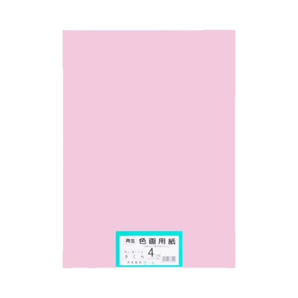 再生色画用紙 4ツ切100枚 さくら