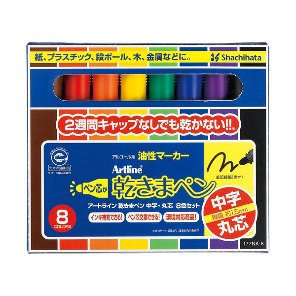 【まとめ】 乾きまペン中字丸芯 8C 177NK-8S 【×2セット】