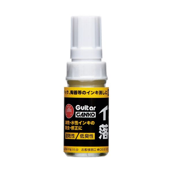【まとめ】 GANKOインキ落とし 大型タイプ 【×10セット】