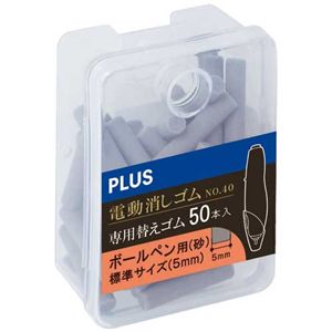 【まとめ】 電動消しゴム替え消しゴム(砂)ER-0422R-50 【×5セット】