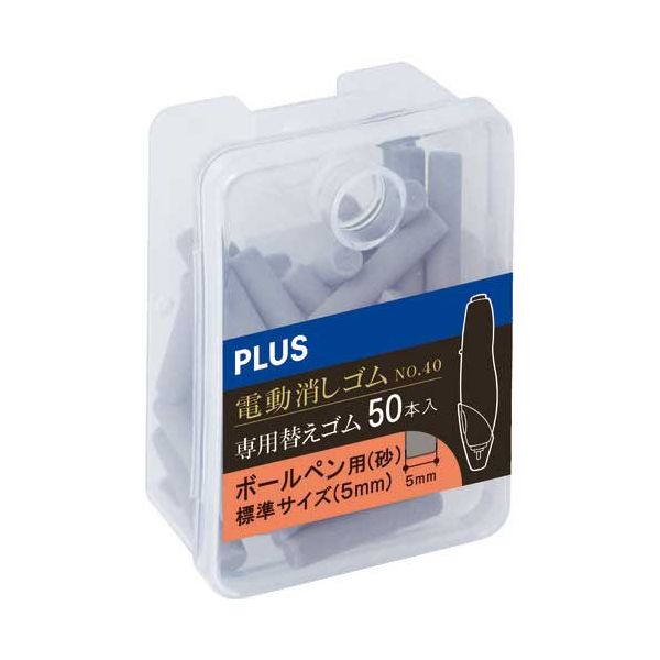 【まとめ】 電動消しゴム替え消しゴム（砂）ER-0422R-50 【×5セット】