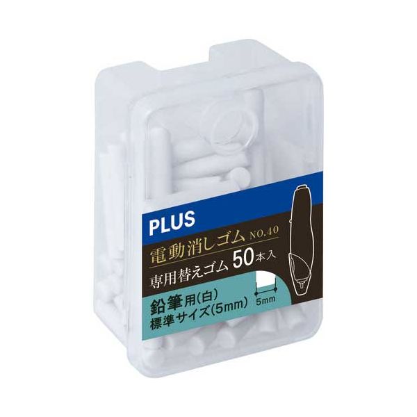 【まとめ】 電動消しゴム替え消しゴム（白）ER-0421R-50 【×5セット】