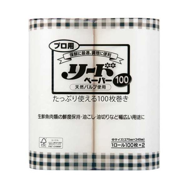 【まとめ】 プロ用リードペーパー100枚×2本 中サイズ 【×2セット】