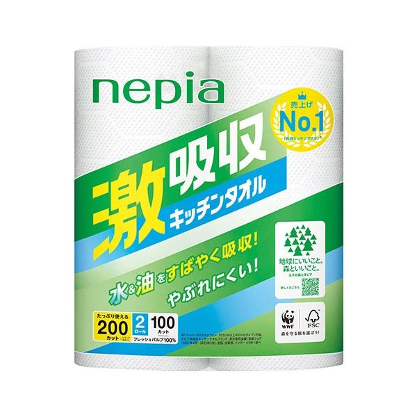 激吸収キッチンタオル2ロールX24パック