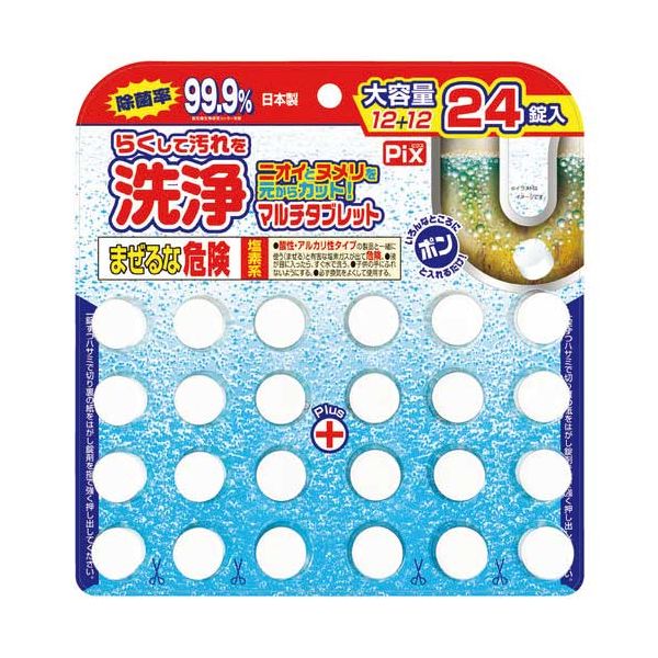 【まとめ】 らくして汚れを洗浄タブレット24錠 AG22839 【×3セット】