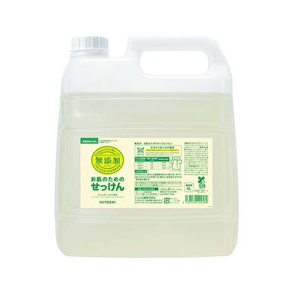 無添加 洗濯用液体せっけん 詰換 4L