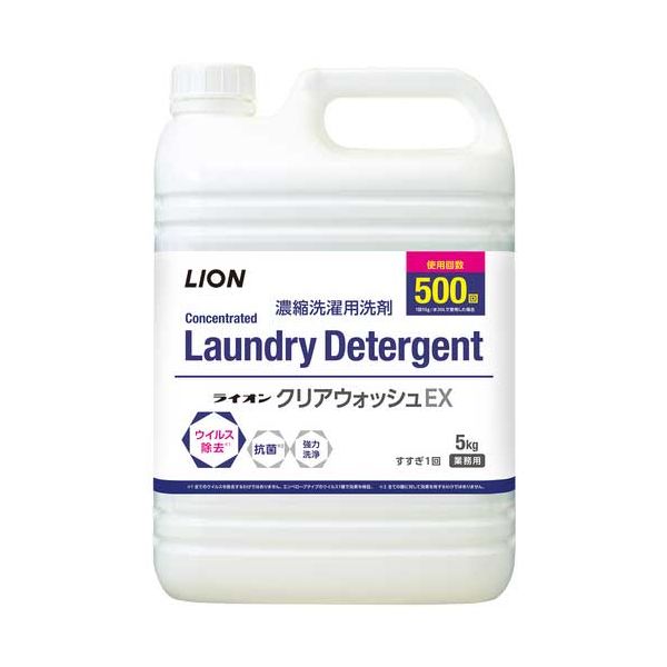 洗濯洗剤 クリアウォッシュEX 5kg