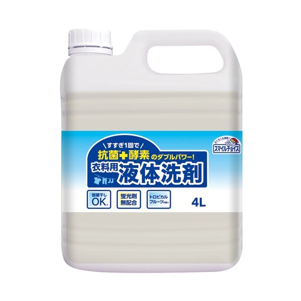 スマイルチョイス衣料用液体洗剤大容量4L