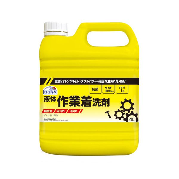スマイルチョイス液体作業着洗剤4L