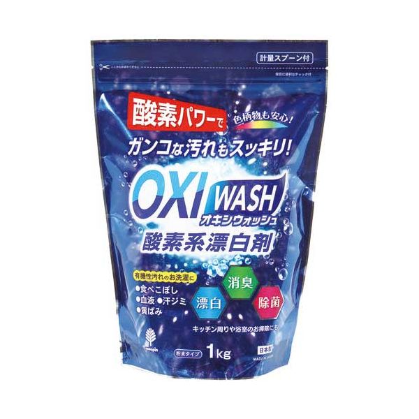 【まとめ】 OXI WASH 酸素系漂白剤 1kg 【×2セット】