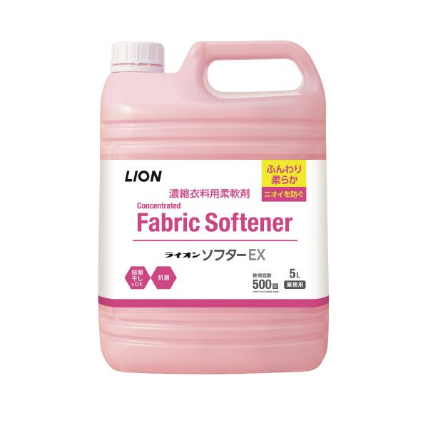 柔軟剤 ライオンソフターEX 業務用 5L