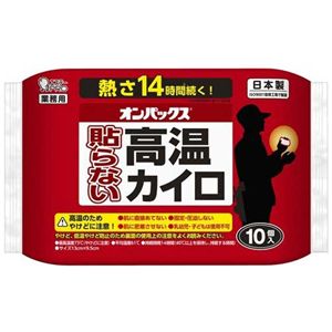 【まとめ】 オンパックス 貼らない高温カイロ 10P 【×3セット】