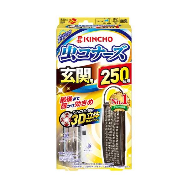 【まとめ】 虫コナーズ玄関用250日無臭 【×2セット】