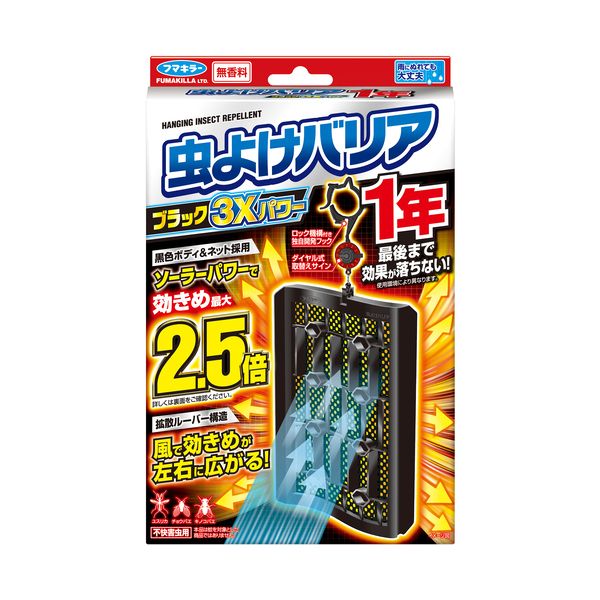 【まとめ】 虫よけバリアブラック3Xパワー1年用 【×2セット】