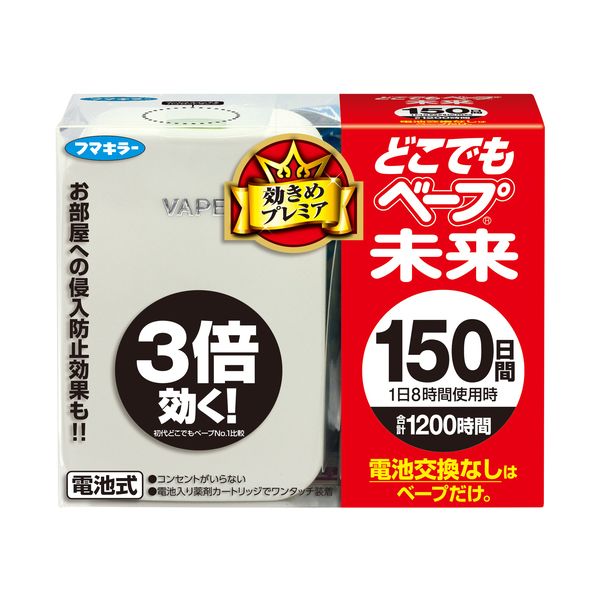 どこでもベープ未来150日セット Pホワイト