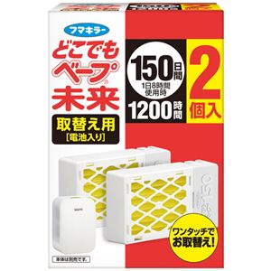 どこでもベープ未来150日取替え用 2個入