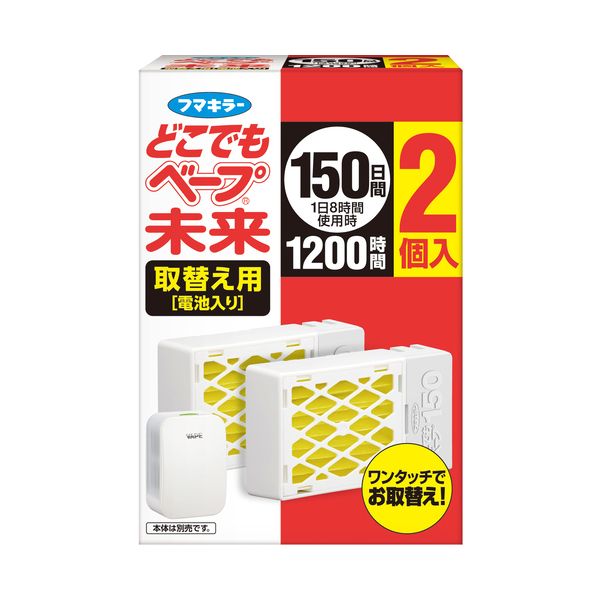どこでもベープ未来150日取替え用 2個入