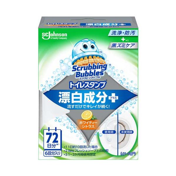 【まとめ】 トイレスタンプ漂白 本体セット シトラス 【×3セット】