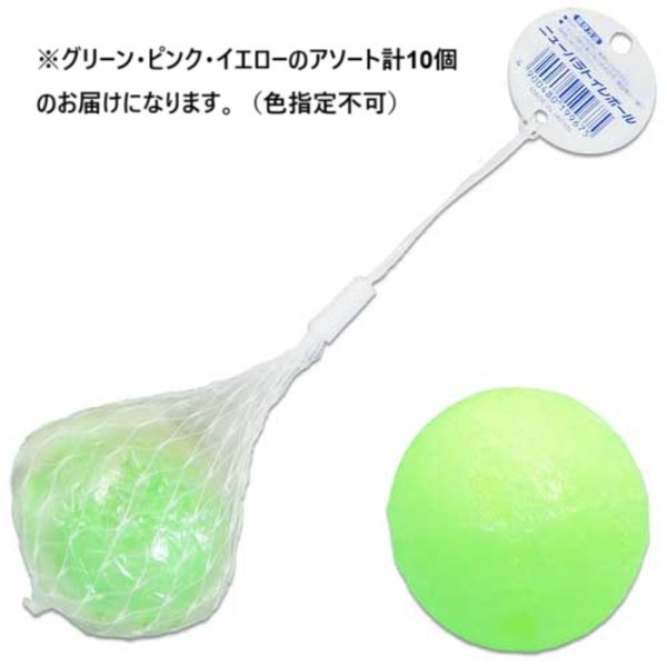 【まとめ】 ニューパラトイレボール  (カラーアソート)【×10セット】