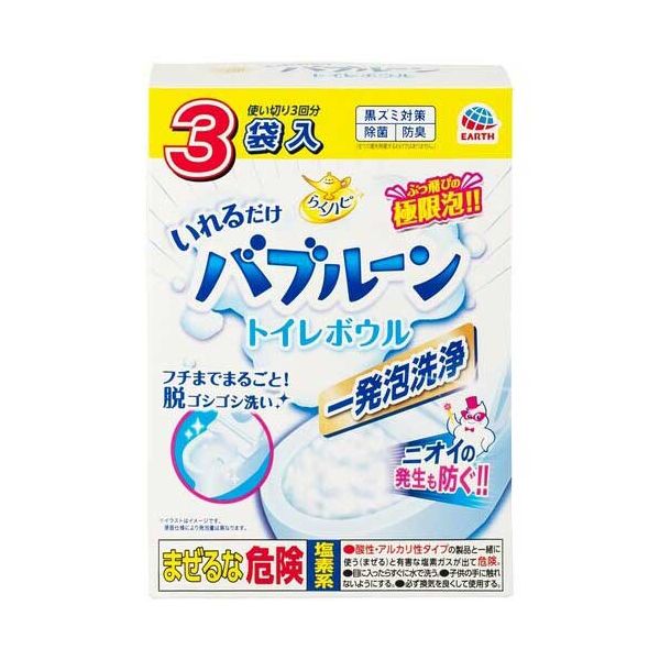 【まとめ】 バブルーン トイレボウル 3袋 【×2セット】