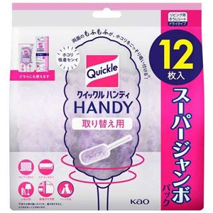 クイックルワイパー ハンディ 取替用 12枚