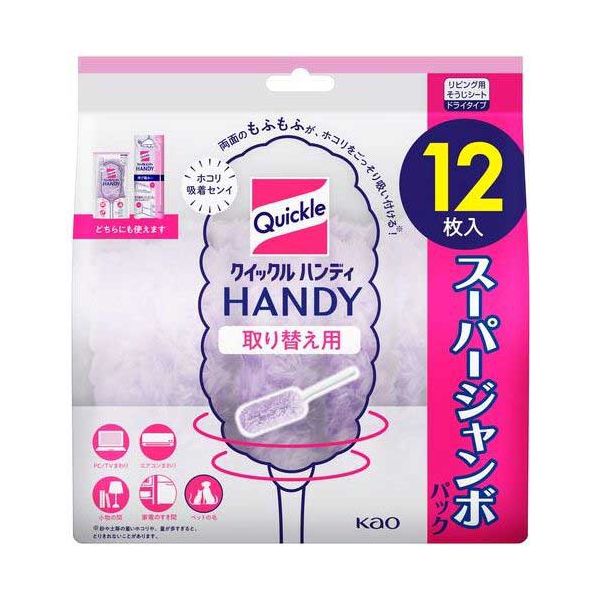 クイックルワイパー ハンディ 取替用 12枚