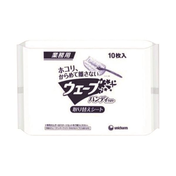 【まとめ】 ウェーブハンディー 取替シート10枚入 【×2セット】