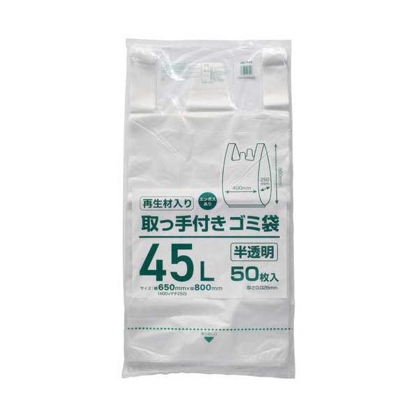 取っ手付きゴミ袋 半透明 20L 50枚 x20P