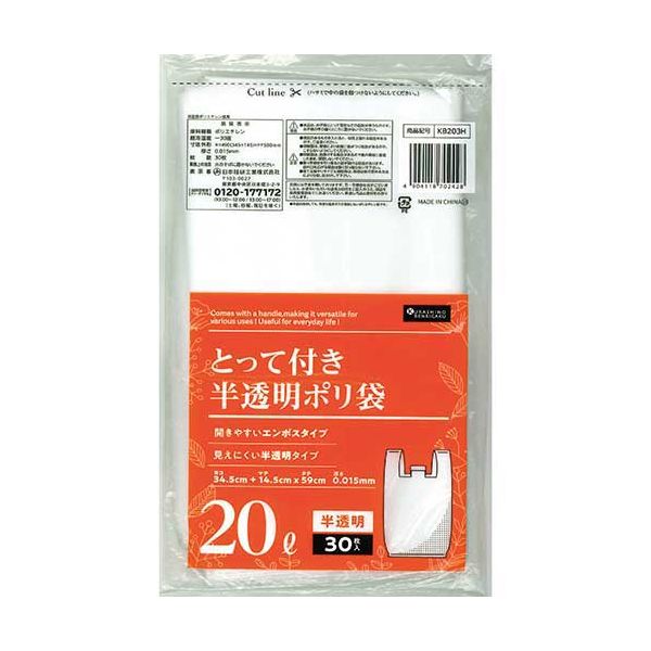 【まとめ】 とって付ごみ袋半透明 20L 30枚 KB203H 【×5セット】