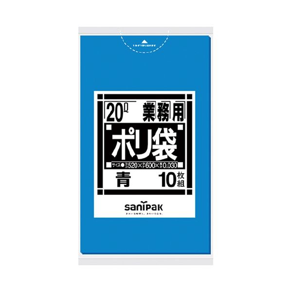 【まとめ】 ポリゴミ袋 N-21 青 20L 10枚 【×20セット】