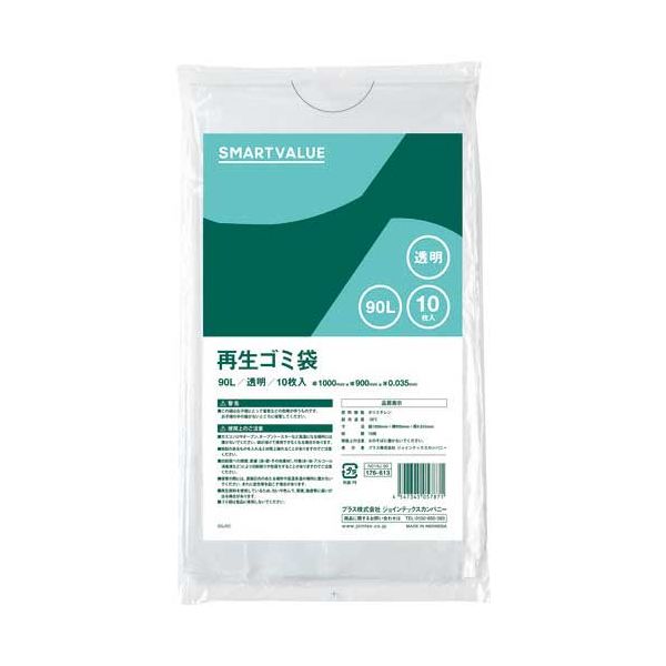 【まとめ】 再生ゴミ袋 透明 90L 10枚 N019J-90 【×3セット】