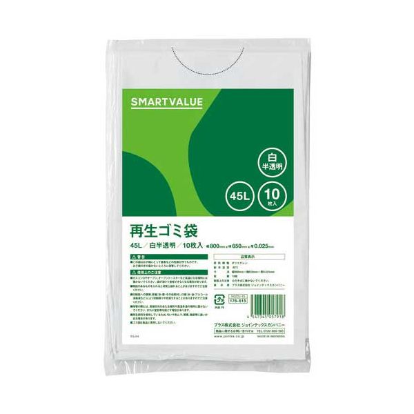 【まとめ】 再生ゴミ袋 白半透明 45L 10枚 N020J-45 【×10セット】