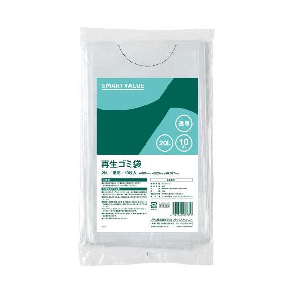 再生ゴミ袋 透明 20L 600枚 N019J-20P