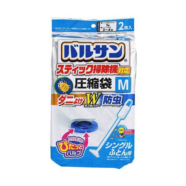 【まとめ】 スティック掃除機対応ふとん圧縮袋 M 2枚入 【×2セット】